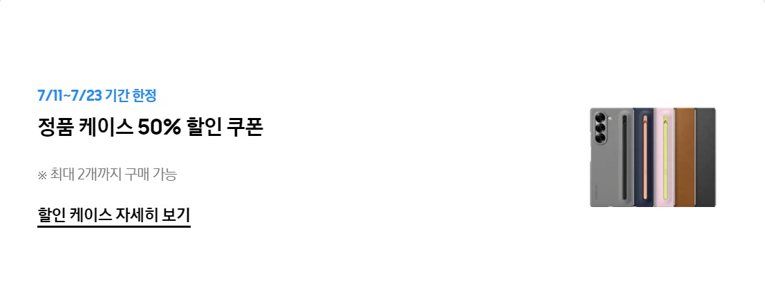 갤럭시Z 폴드6 사전예약