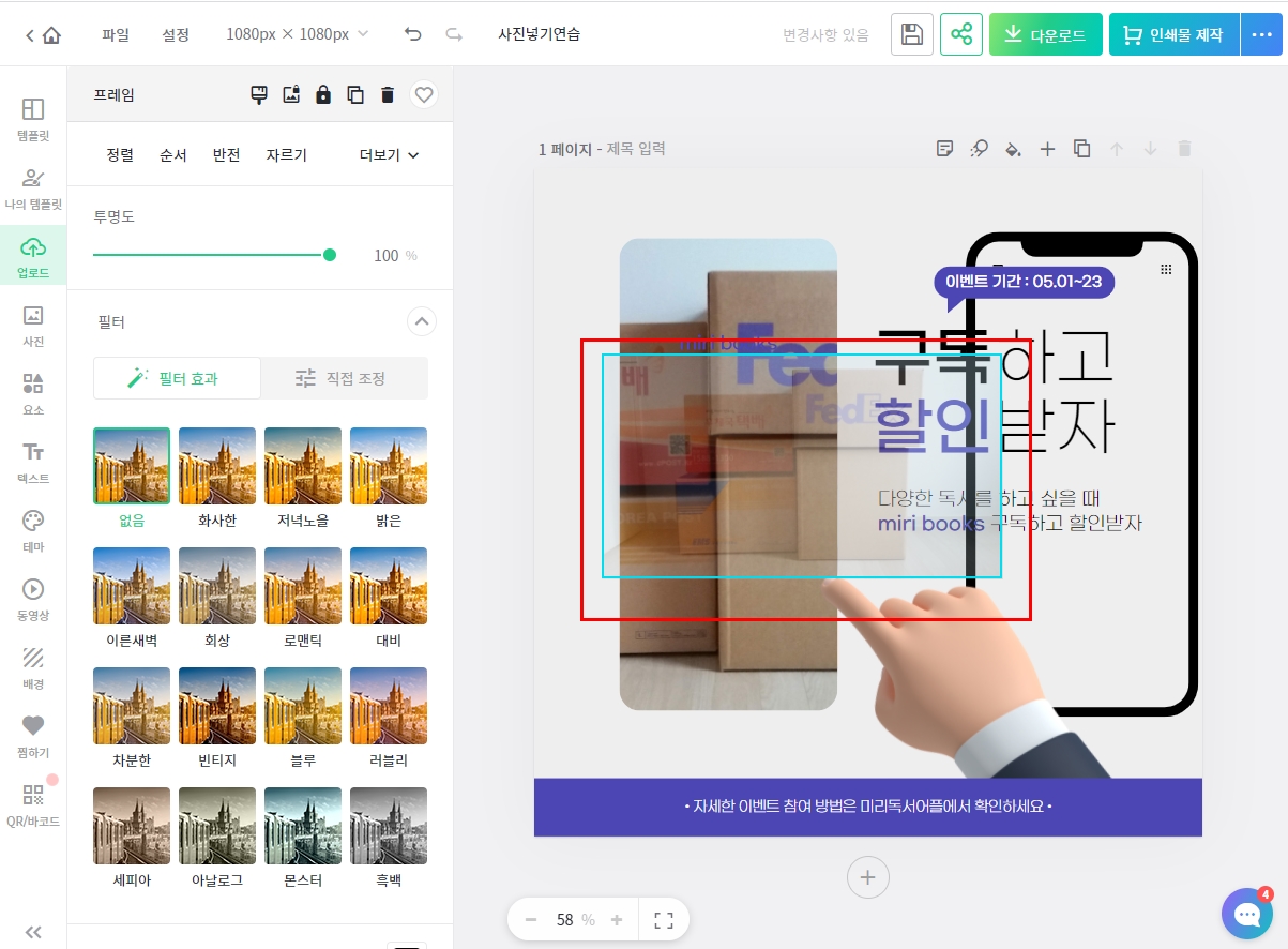 미리캔버스 사진넣기
