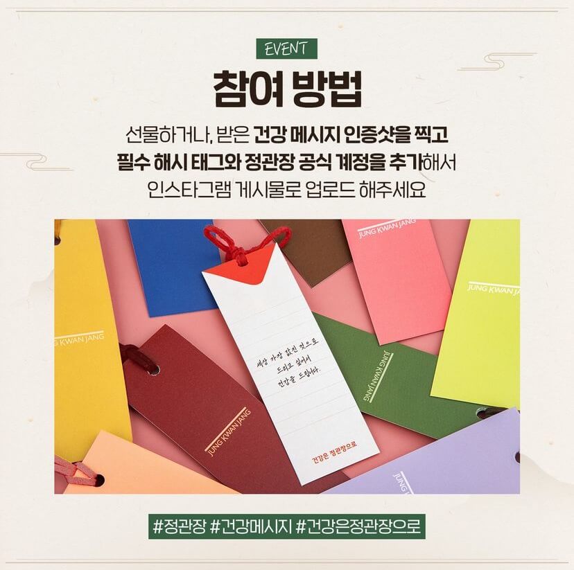 2024 추석맞이 정관장 이벤트 및 할인 혜택