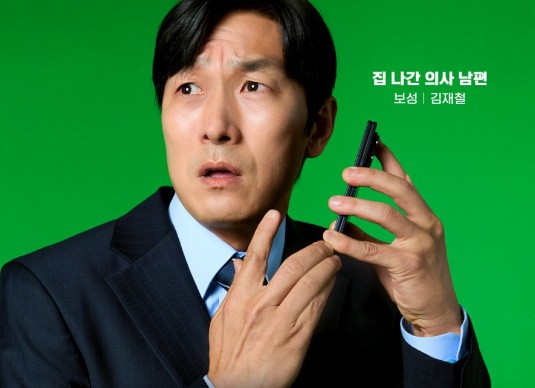 쿠팡플레이 드라마 지금 불륜이 문제가 아닙니다 줄거리 몇부작 등장인물 김재철