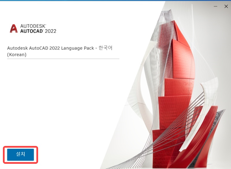 오토캐드 2022 다운