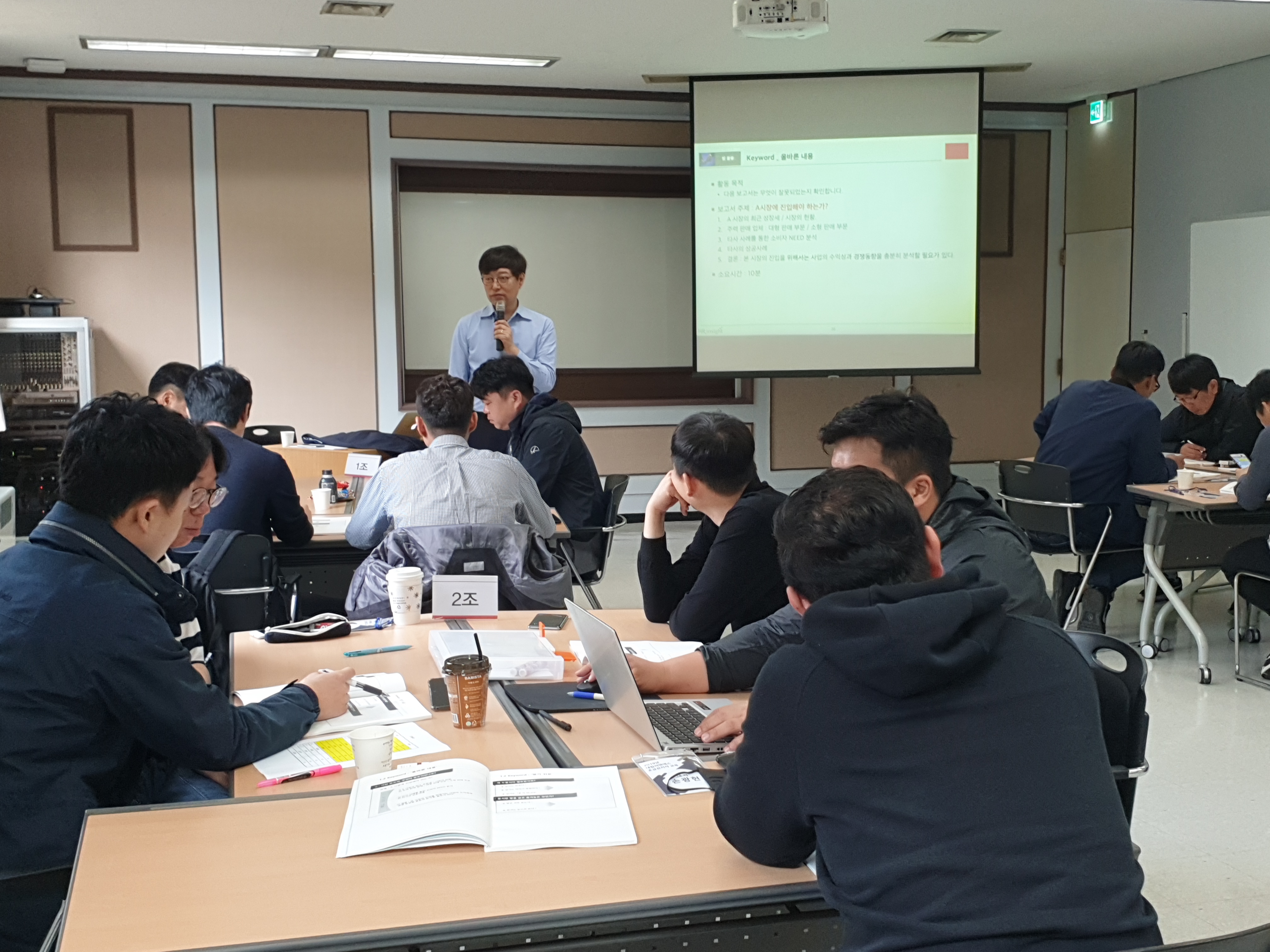 대림씨앤에스-1페이지보고서작성법-강의