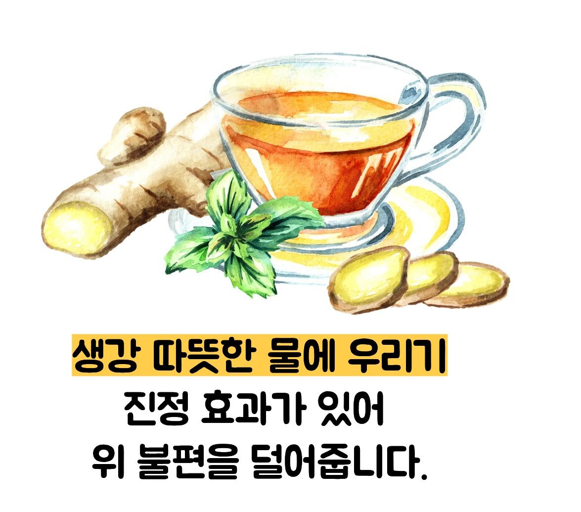속쓰림 응급 처치