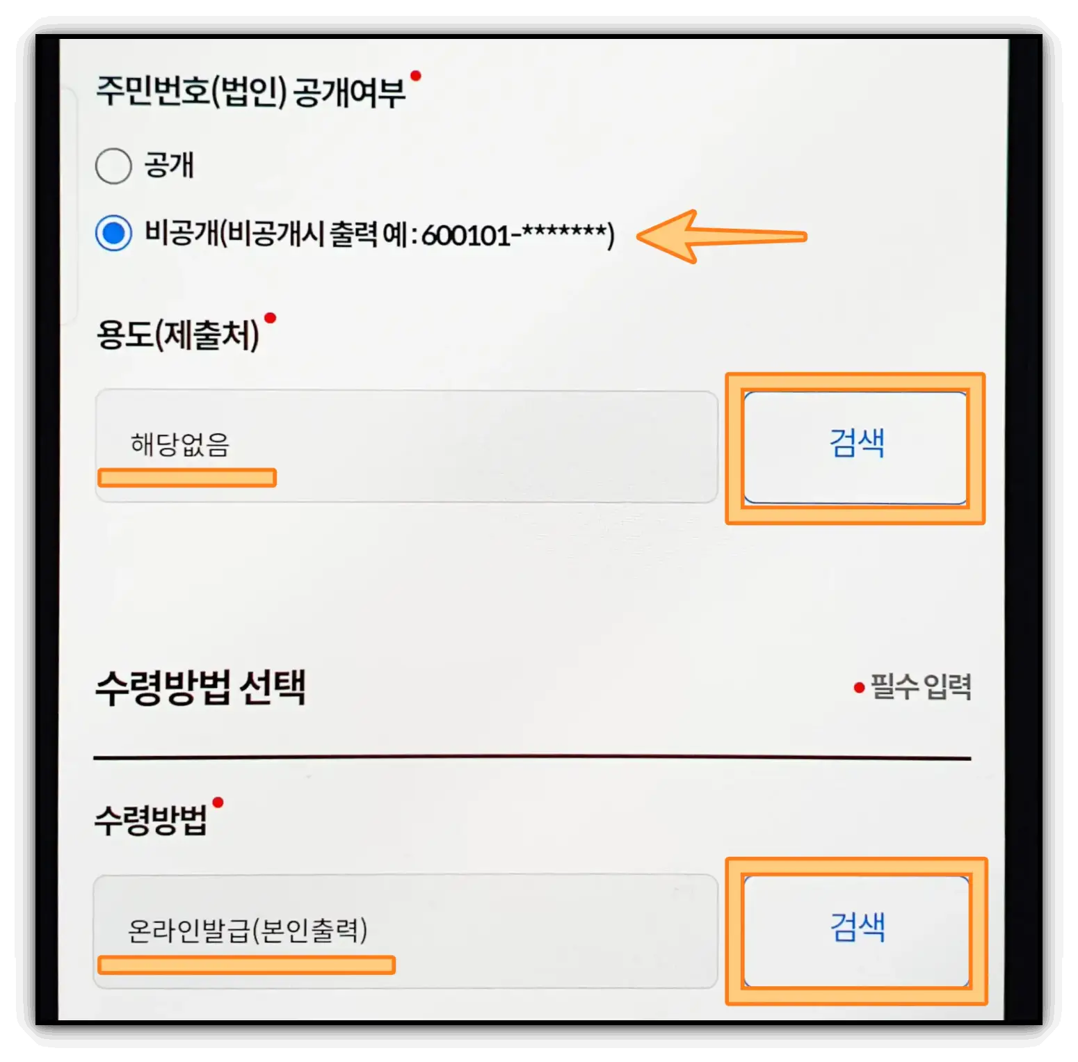 사업자등록증명-발급-받기-방법