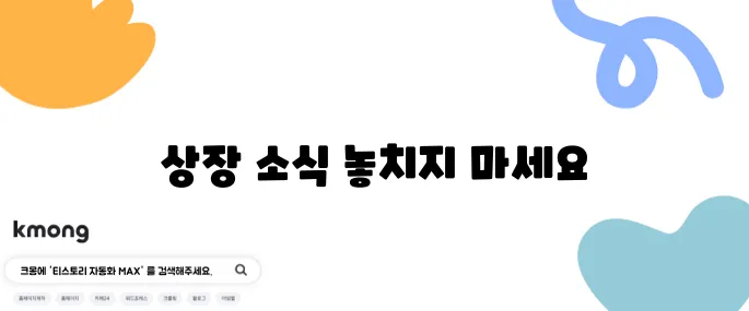 파이코인 OKX 거래소에 상장한다고? KYC 인증을 서두르세요!
