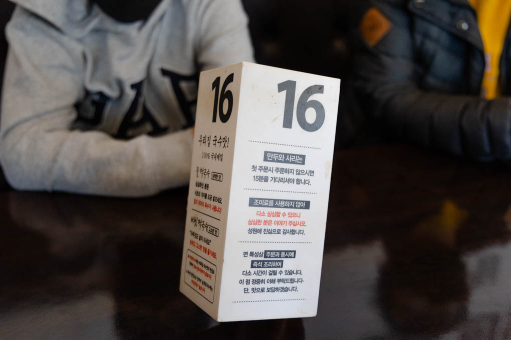 속초 남경막국수 주문하는 방법