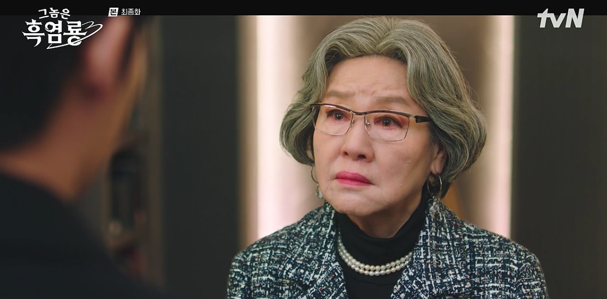 그놈은 흑염룡 11회&middot;12회