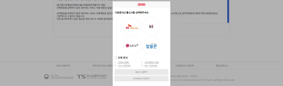 알뜰교통카드 혜택 신청방법