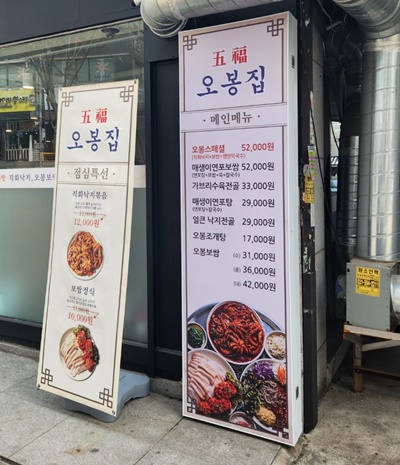오봉집외관