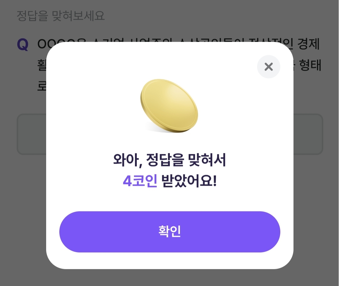 비트버니 퀴즈 2월 19일 정답 ㄴㄹㅇㅅ