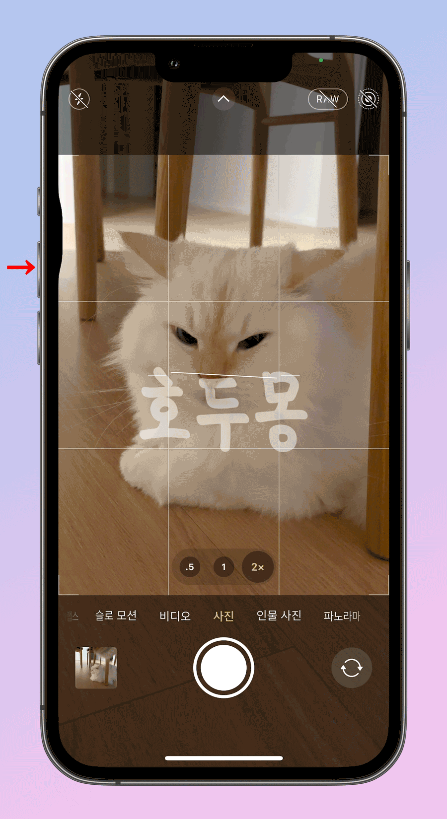 음량 높이기 버튼으로 연사 촬영