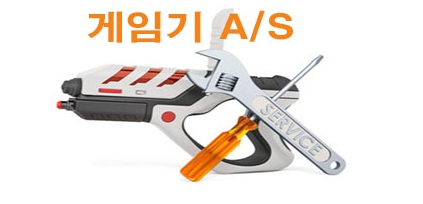 아케이드 고장,as