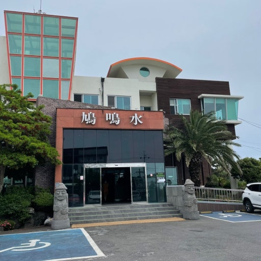 설경 보며 힐링 겨울 온천 여행지 BEST 6 행안부선정