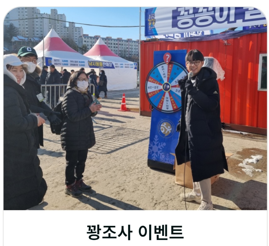 홍천강 꽁꽁축제7