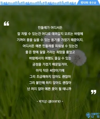 삶의 희망 관련 명언 100선_16