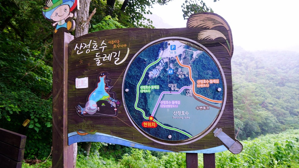 명성산 등산 코스