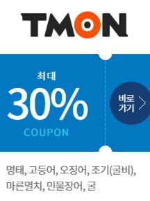 수산대전 쿠폰