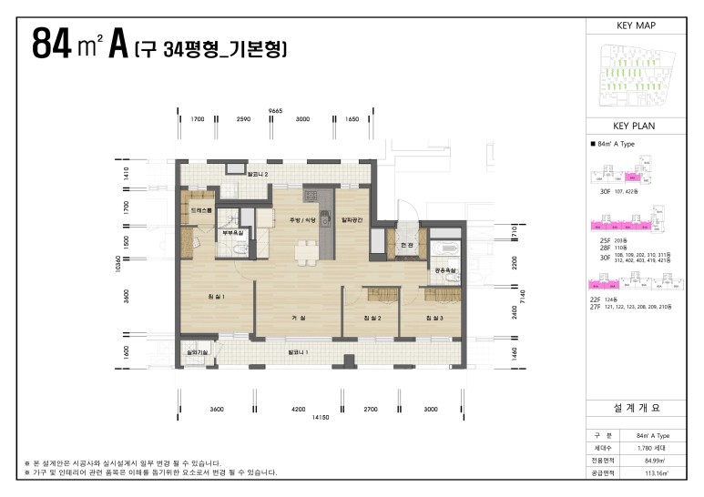 올림픽파크 포레온 84A 평면도