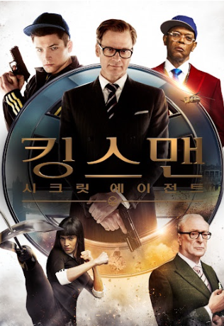 킹스맨 포스터