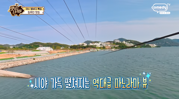 짚라인맛집