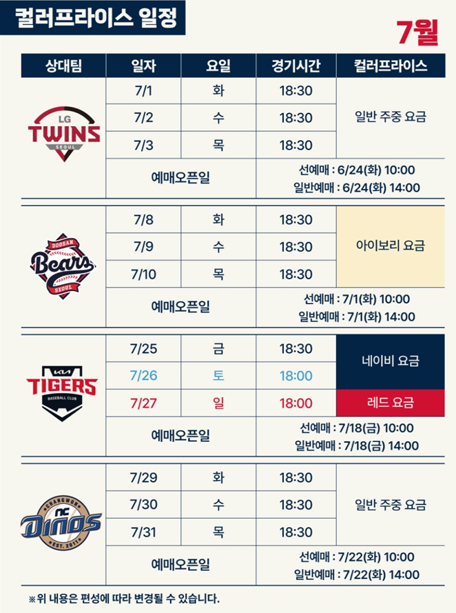 컬러프라이스 일정