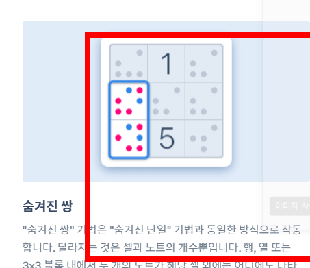 스도쿠 게임하기 무료 사이트