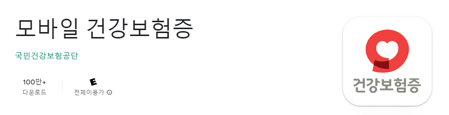 병원 방문 시 신분증 없을 때 초간단 대처법 3가지 3