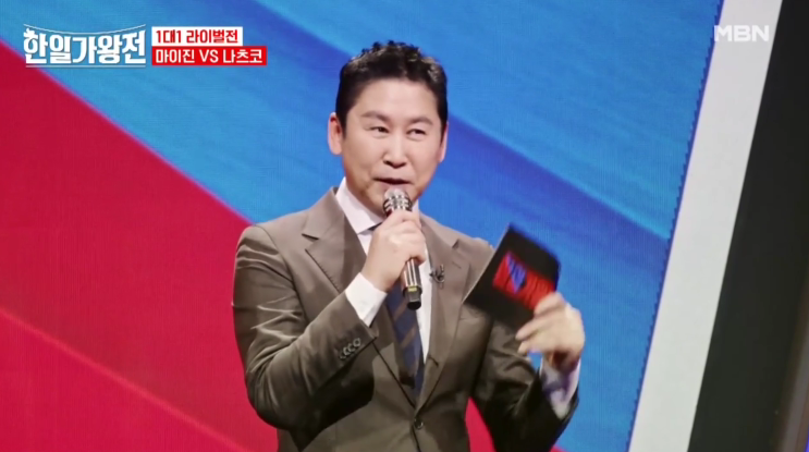 [한일 가왕전] 재방송 편성표 정보