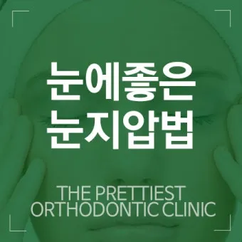 회사에서 졸릴때 잠깨는 혈자리 지압법 효과적 방법_20