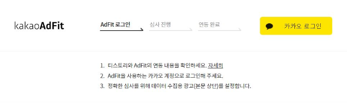카카오 애드핏