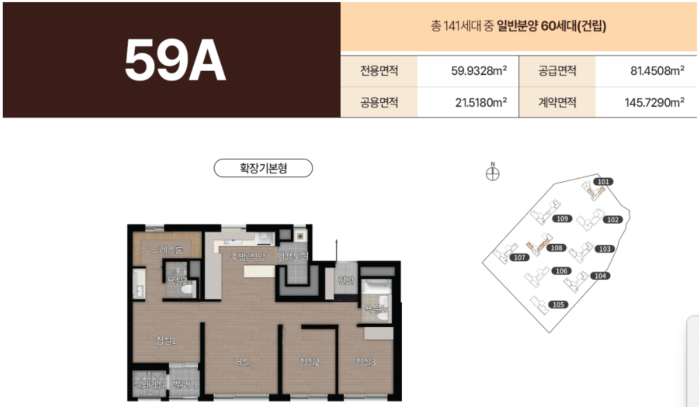 과천디에이치아델스타 59A