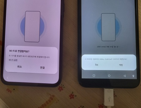 와이파이 연결 화면