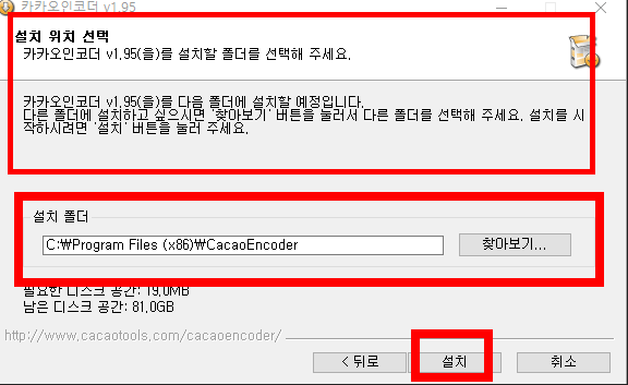 카카오인코더 다운로드 무료 방법