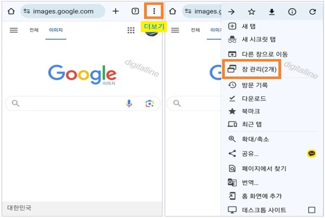 더보기 - 창 관리를 탭합니다.