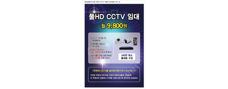 대구 남구 cctv