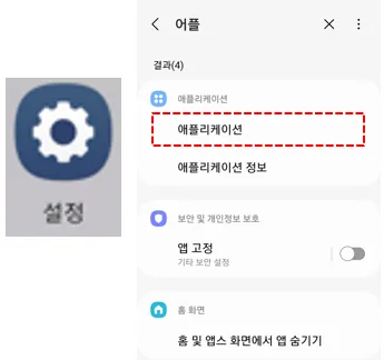 크롬캐스트 미러링 화면 전송 안됨