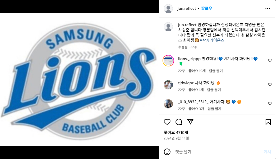 거포 차승준