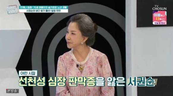 검도 단증을 소지한 서권순│심장 질환을 극복하고 단련한 배우