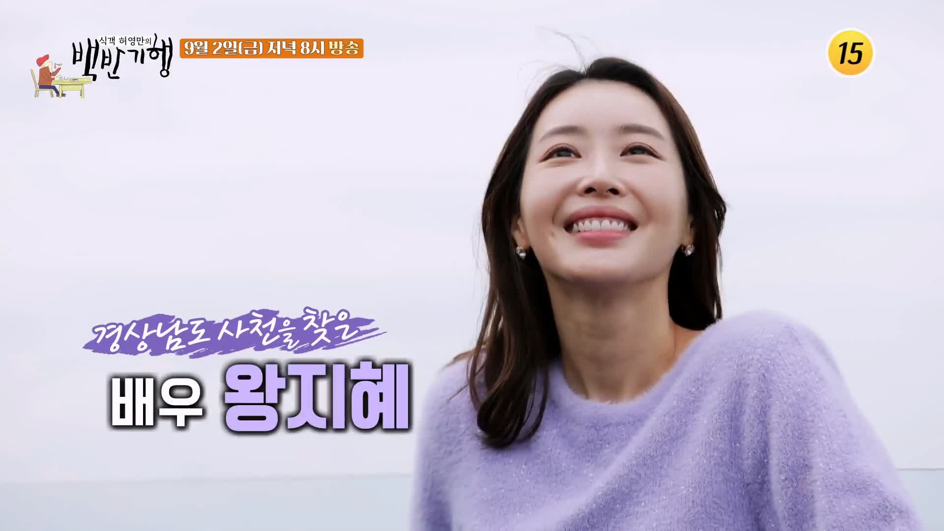 식객 허영만 백반기행 167회 왕지혜 편 쥐포튀김, 붉은메기구이, 입맛을 돋우는 새콤달콤 겉절이, 전복장, 새우장 백반 경남 사천 삼천포 맛집 소개