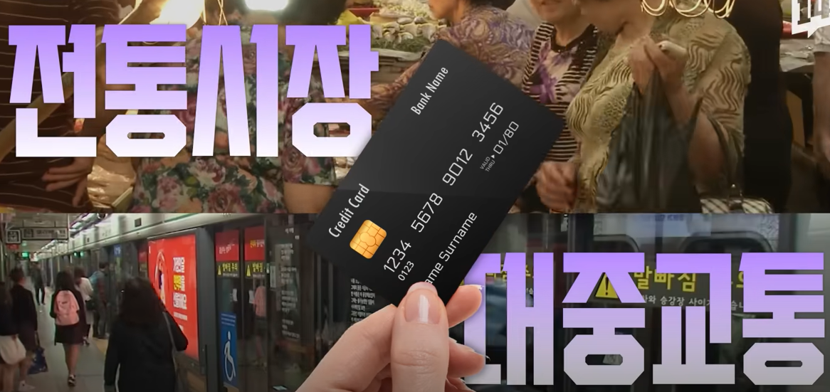 전통시장 공제율 확대