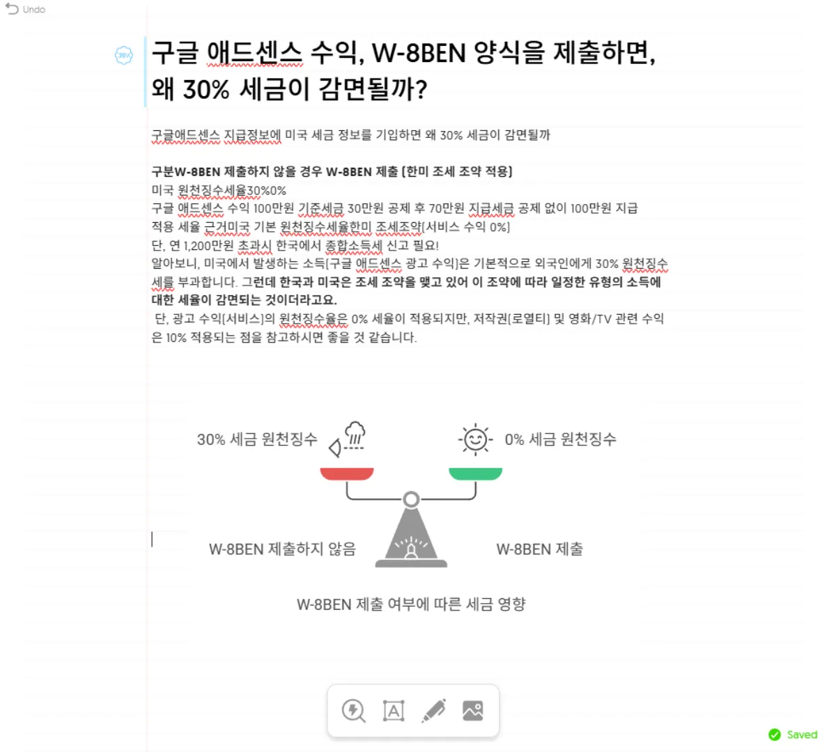 넵킨AI-사이트에서-텍스트-비주얼-변경