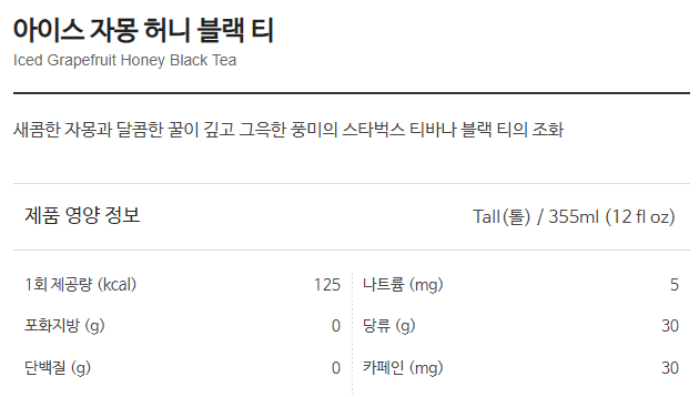 스타벅스 메뉴 추천
