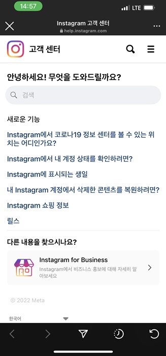 인스타그램 계정 삭제 방법(+주의사항)