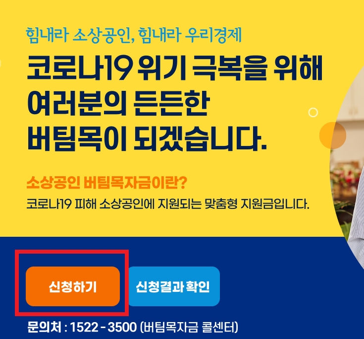 중소벤처기업부