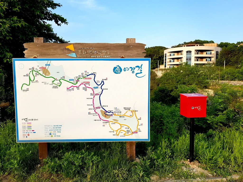 2코스의 마침표, 강천마을 스탬프 지점 사진.