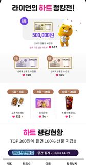 프라시아-전기-룰렛이벤트