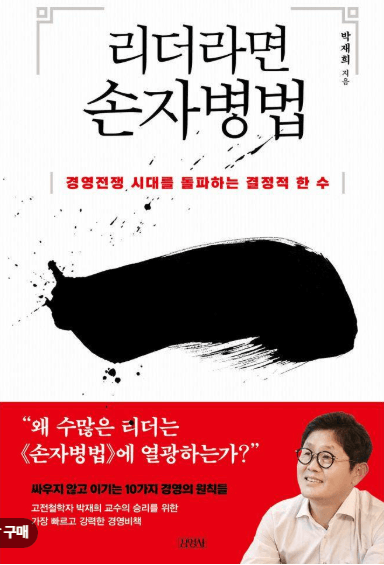 손자병법 책 이미지