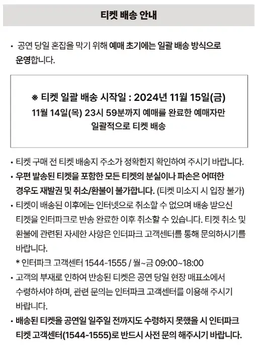 장기하 단독 공연 콘서트 일정 가격