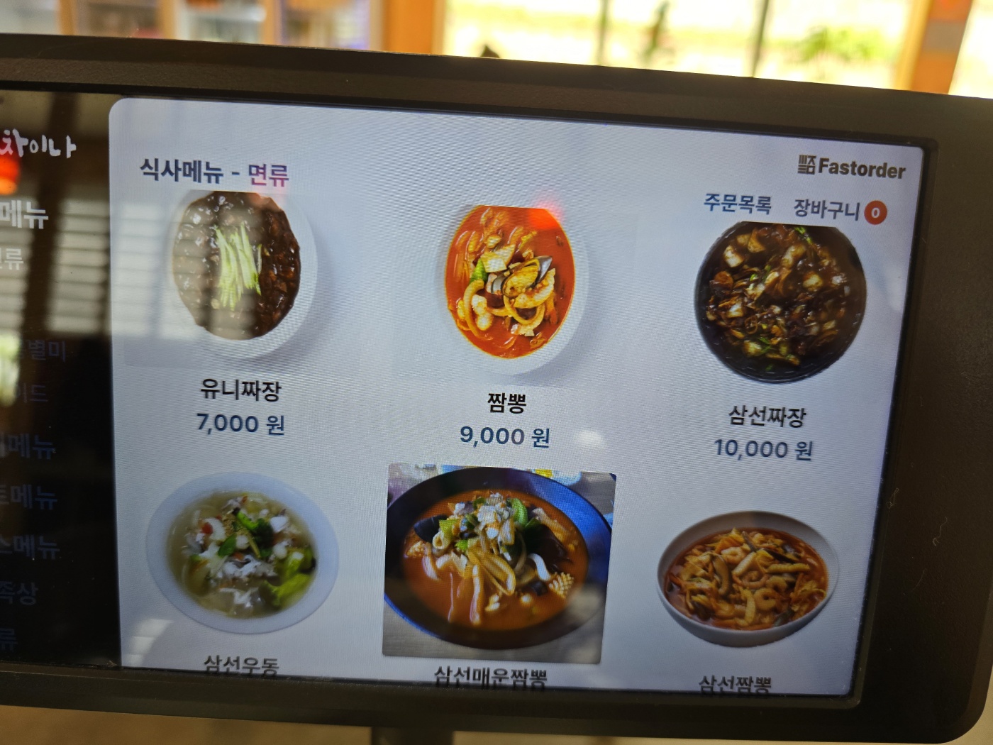 메뉴와 가격