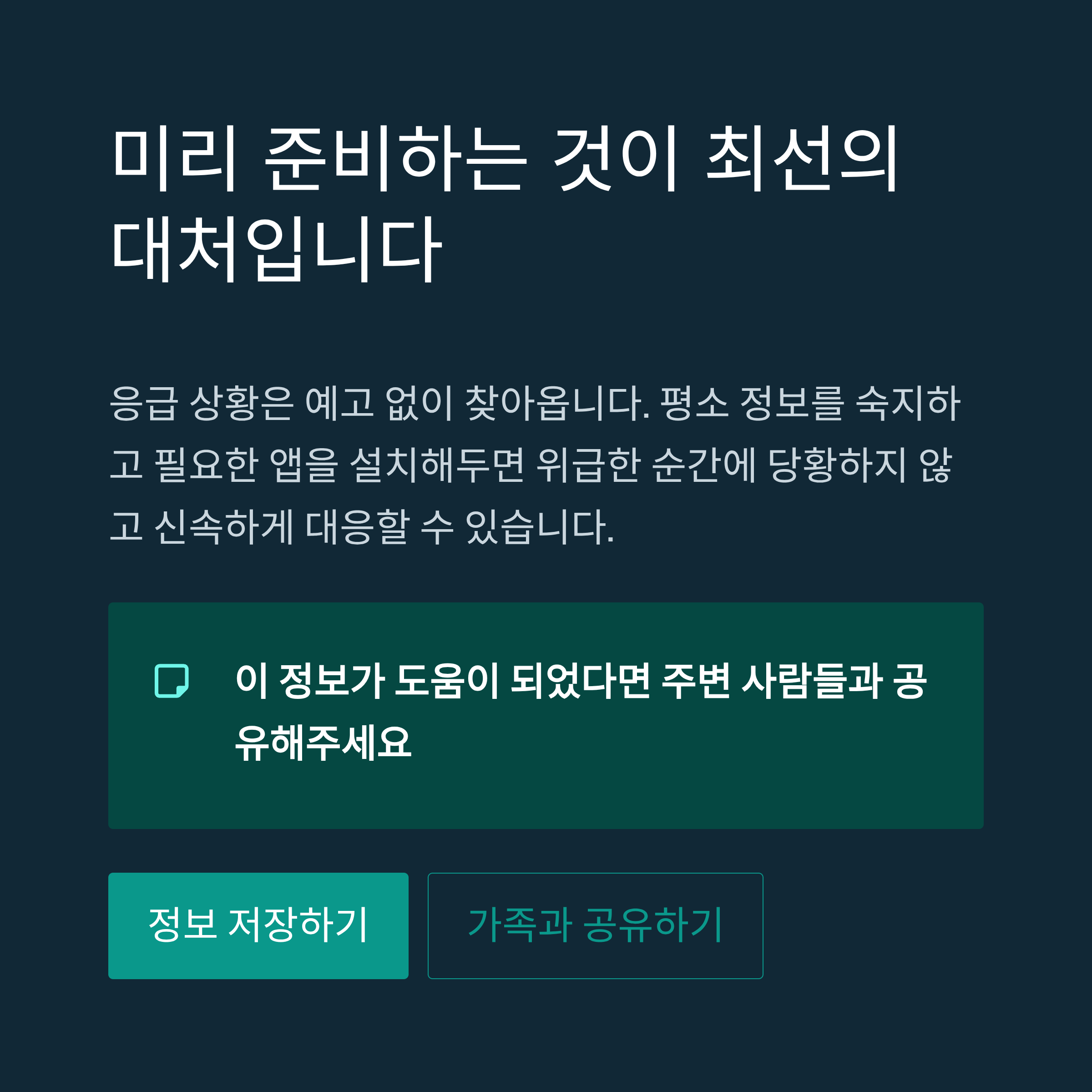 광주광역시 24시간 약국